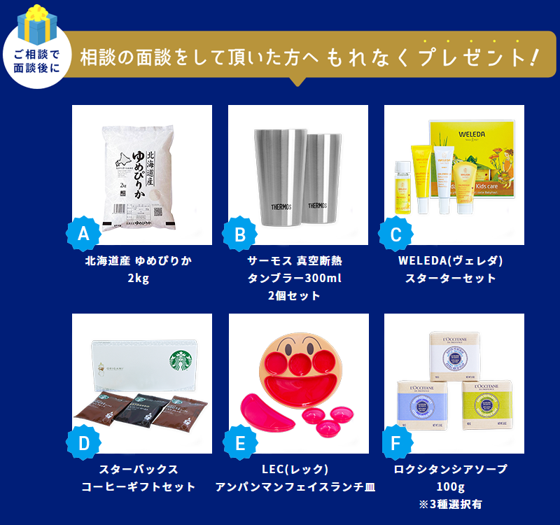 ほけんのぜんぶバナー