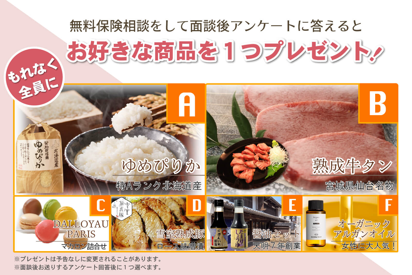 保険見直しラボ